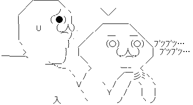 やる夫 やらない夫