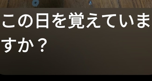 グーグルフォト　グーグル　フォト　写真　画像　この日を覚えていますか？に関連した画像-01