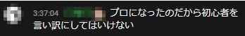 ホロライブ 風真いろは 格式高い 新人 Vtuber V豚 おじさん プロ 陰湿 態度 初心者 に関連した画像-02