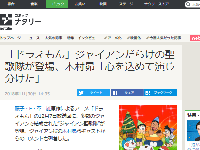 超朗報 ジャイアンくん ついに歌が上手くなるwwwwww オレ的ゲーム速報 刃 超朗報 ジャイアンくん ついに歌が上手くなるwwwwww オレ的ゲーム速報 刃