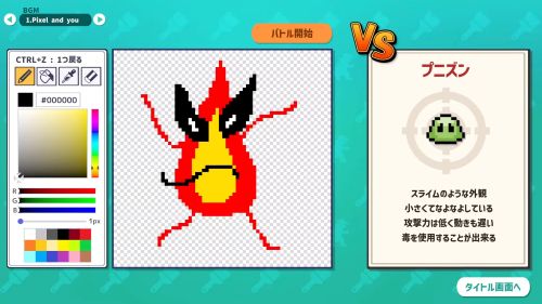 AIドット絵バトル　Steam　絵師　描く　に関連した画像-01