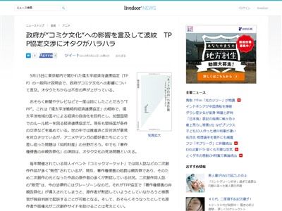 コミケ TPPに関連した画像-02