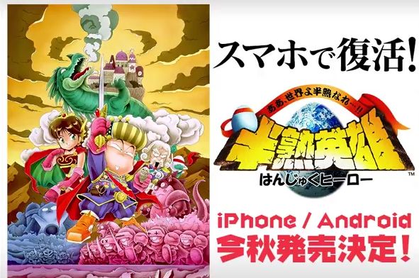 復活 スマホ版 半熟英雄 が今秋配信決定 王子役 中村悠一さん エッグマン役 杉田智和さんコンビが出演 アニメpvも公開wwww オレ的ゲーム速報 刃 復活 スマホ版 半熟英雄 が今秋配信決定 王子役 中村悠一さん エッグマン役 杉田智和さんコンビが出演 アニメpvも公開wwww オレ的ゲーム速報 刃