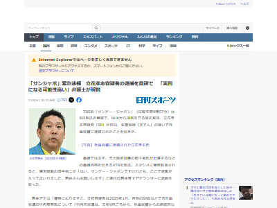 NHK�� Ω�ֹ��� ̾����» ���� ���� Ĩ�� �·� ����ͱͽ ͭ��˴�Ϣ��������-02