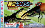 昆虫モンスター