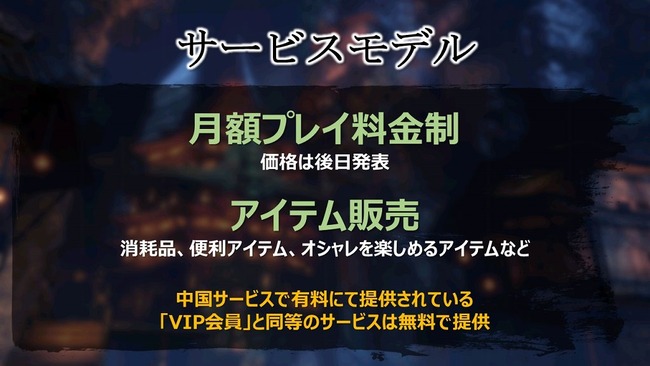 ブレイドアンドソウルに関連した画像-03