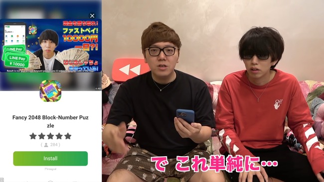 HIKAKIN ヒカキン はじめしゃちょー アプリ 広告 無断 Youtuber LINEに関連した画像-13