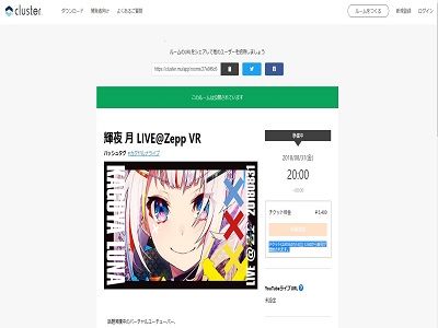 バーチャルYouTuber 輝夜月 ワンマンライブに関連した画像-02