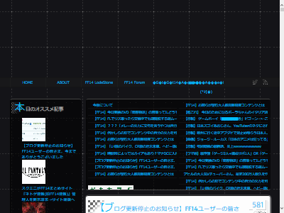 FF14 まとめサイト 馬鳥速報 閉鎖 謝罪 スクエニ ハラスメント 誹謗中傷に関連した画像-03
