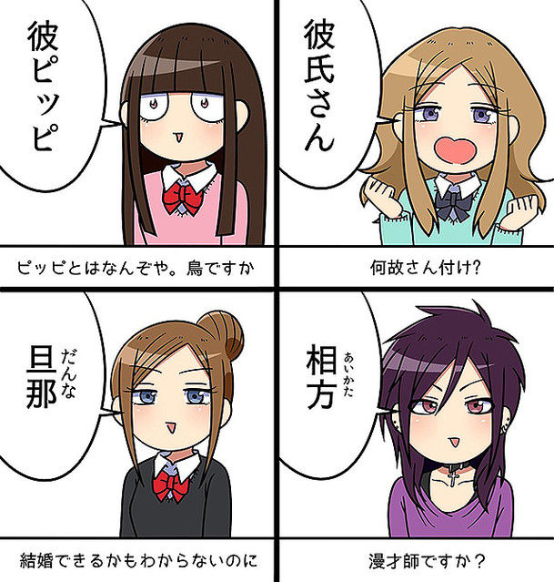 彼氏の呼び方 が進化しすぎてヤバイことにww 好きピ 彼ピッピ ピッピ 彼氏は妖精かよ オレ的ゲーム速報 刃 彼氏の呼び方 が進化しすぎてヤバイことにww 好きピ 彼ピッピ ピッピ 彼氏は妖精かよ オレ的ゲーム速報 刃