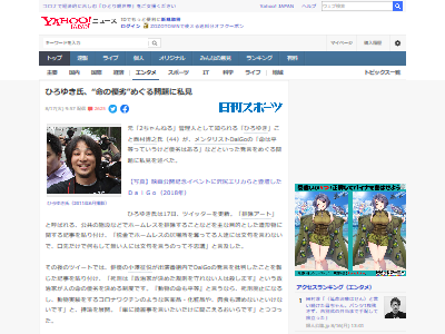 ひろゆき DaiGo 命 平等 ホームレス 生活保護 西村博之 炎上に関連した画像-02