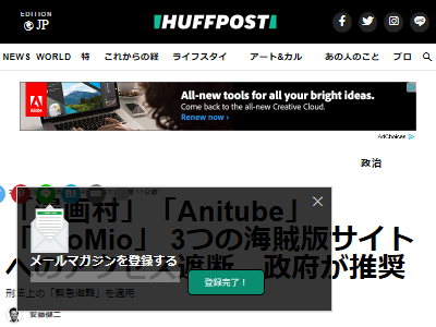 ついに政府が 漫画村 Anitube Miomio 3つの海賊版サイトへのアクセス遮断へ オレ的ゲーム速報 刃 ついに政府が 漫画村 Anitube Miomio 3つの海賊版サイトへのアクセス遮断へ オレ的ゲーム速報 刃