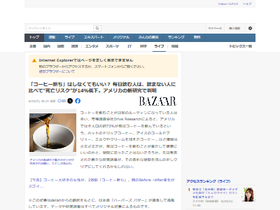 コーヒー 死亡リスク ブラックコーヒー 研究 無糖 ジュース 病気 心血管疾患 に関連した画像-02