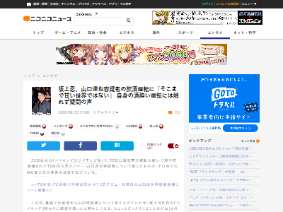 坂上忍さん 山口容疑者に 芸能界はそこまで甘い世界じゃない と自身の飲酒運転には一切触れず苦言を呈してしまうwwwww オレ的ゲーム速報 刃 坂上忍さん 山口容疑者に 芸能界はそこまで甘い世界じゃない と自身の飲酒運転には一切触れず苦言を呈してしまうwwwww オレ的ゲーム速報 刃