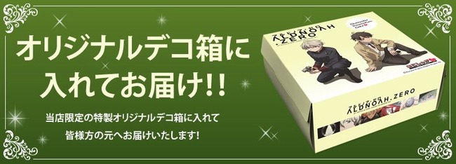 アルドノア・ゼロ クリスマスケーキに関連した画像-07