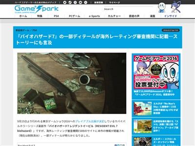 バイオ7に関連した画像-02