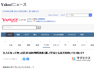ストリートファイター のダルシムさん 火なんて噴いてなかった 実はあれはただの オレ的ゲーム速報 刃