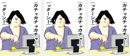 子供にキーボードの エンターキー が通じなかったから と言い変えたら 子供にキーボードの エンターキー が通じなかったから と言い変えたら