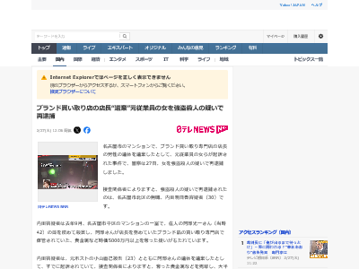 ブランド 店長 元従業員 強盗殺人 ホストに関連した画像-02