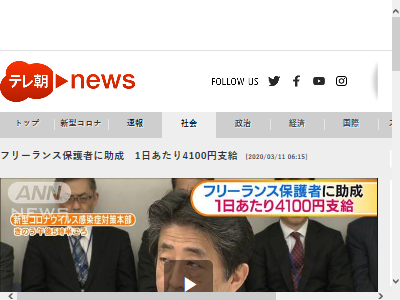 フリーランス 補償 補填 休業 4100円 最低賃金 4時間分 保護者に関連した画像-02