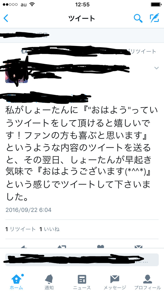 声優 蒼井翔太さんの過激ファンが度を越して炎上 勝手にアポを取った事にして会いに行くも撃沈 迷惑だとの指摘に 私と彼とは高次元の魂で繋がっていて オレ的ゲーム速報 刃