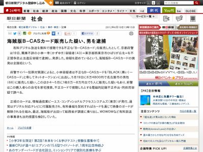 不正b Casカード販売者が逮捕 購入者も摘発 家宅捜査wwwwwww O オレ的ゲーム速報 刃 不正b Casカード販売者が逮捕 購入者も摘発 家宅捜査wwwwwww O オレ的ゲーム速報 刃