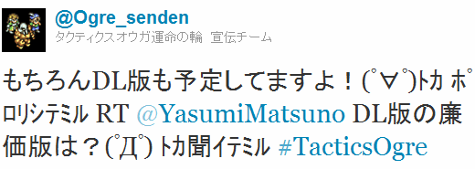Psp タクティクスオウガ 運命の輪 の廉価版が12月22日に発売決定 価格は2940円 オレ的ゲーム速報 刃