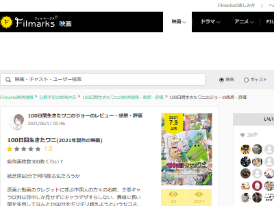 映画版 100ワニ 試写会を見た業界人にボロクソ叩かれる 紙芝居60分で何円取る気だろうか あまり人を馬鹿にしない方がいい オレ的ゲーム速報 刃 映画版 100ワニ 試写会を見た業界人にボロクソ叩かれる 紙芝居60分で何円取る気だろうか あまり人を馬鹿にしない方がいい オレ的ゲーム速報 刃