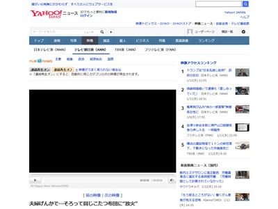 夫婦喧嘩 放火 夫婦に関連した画像-02