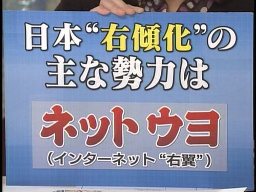 ネトウヨ 中学生 右翼に関連した画像-01
