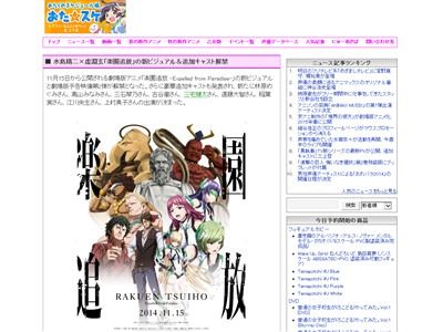 楽園追放に関連した画像-02