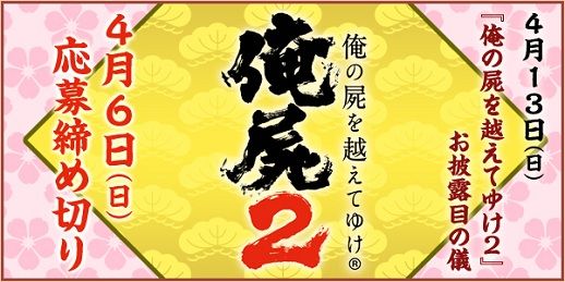 20130328_oreshika2_01