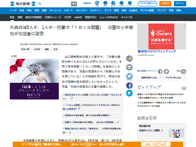 死ぬのは5人か 1人か とある小中学校で トロッコ問題 をテーマに授業 保護者に抗議され謝罪する事態に オレ的ゲーム速報 刃
