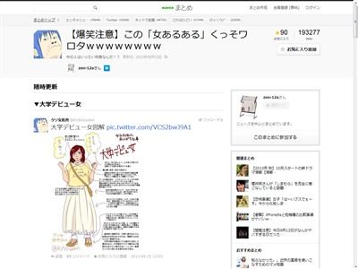 とある 女あるある が秀逸すぎると話題に 中の人キレキレでワロタｗｗｗｗｗｗ オレ的ゲーム速報 刃