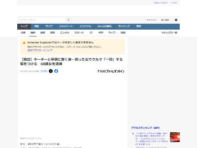 埼玉 越谷 車 クルマ 傷 キズ 石 一周 防犯カメラに関連した画像-02