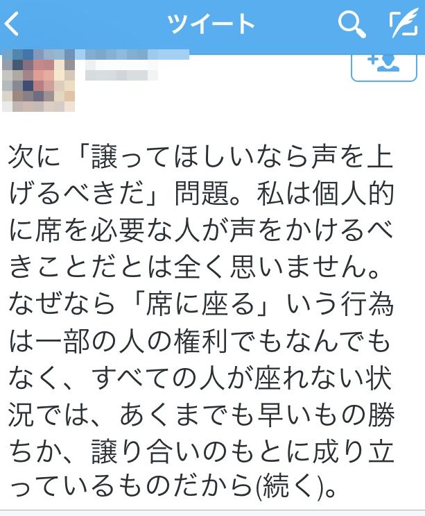 ひでぇ 妊婦さん ぐったりして電車に乗っても誰も席を譲ってくれない オレ的ゲーム速報 刃