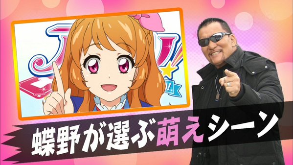 ガールズ&パンツァー 蝶野正洋 応援大使 ガルパン アウトデラックス バレー部 佐々木あけびに関連した画像-27