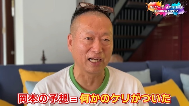 任天堂 特許 著作権 パルワールド ポケモン 訴訟 裁判 カプコン コナミ 岡本吉起に関連した画像-10