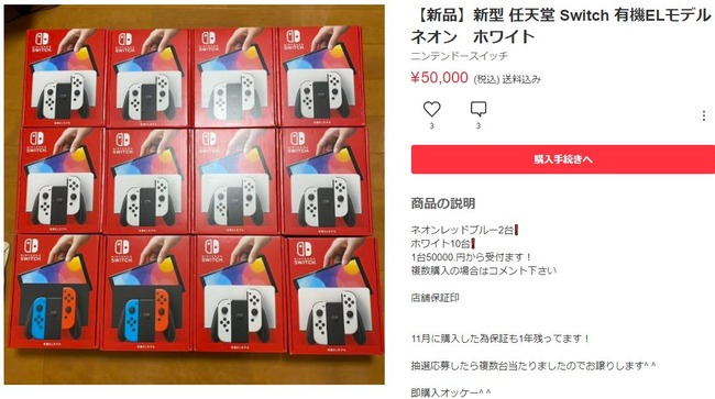 ž�䲰 ��륫�� ž�� Switch ͭ��EL �˥�ƥ�ɡ������å� 10�� �ޤȤ����˴�Ϣ��������-07