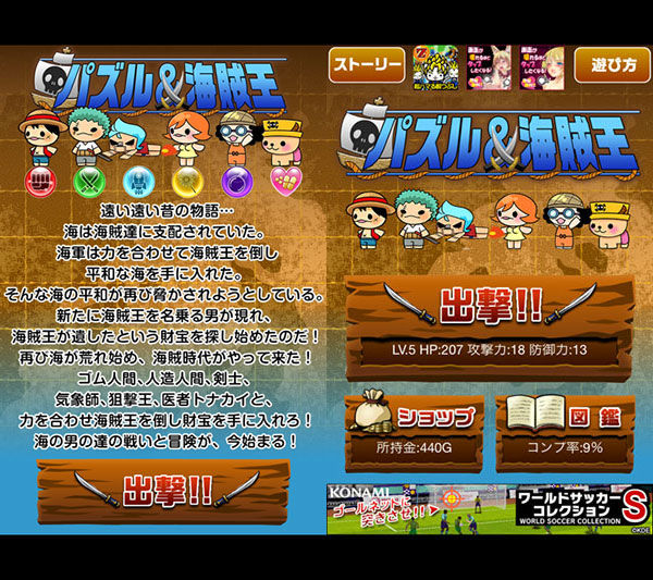 ワンピース が パズドラ で大暴れ パズル 海賊王 酷すぎワロタｗｗｗｗｗｗｗｗｗｗｗｗｗ オレ的ゲーム速報 刃