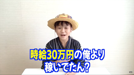 ゆたぼん 月収 YouTuber 100万円 寿司 教育に関連した画像-01