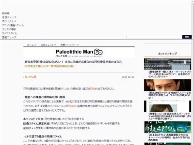 同性愛に関連した画像-02