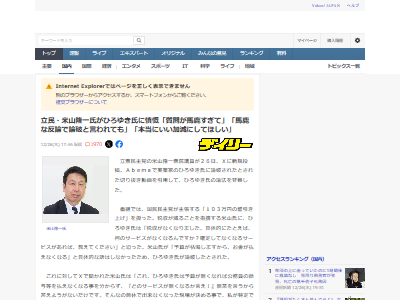 米山隆一 ひろゆき 論破 立憲民主党 ABEMA アベマ アベプラ 減税 103万円の壁 財源に関連した画像-02