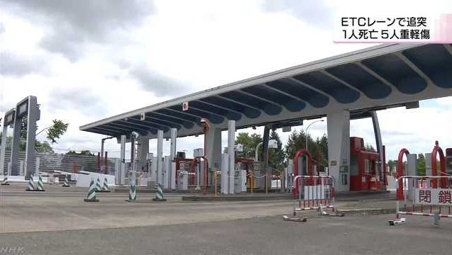 高齢者ドライバー ETCレーン進入 6人死傷に関連した画像-01