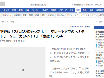 平野綾 マレーシア ヘナタトゥーに関連した画像-02