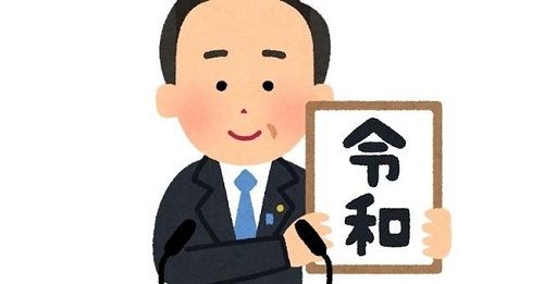令和 阪急 大阪 梅田に関連した画像-01