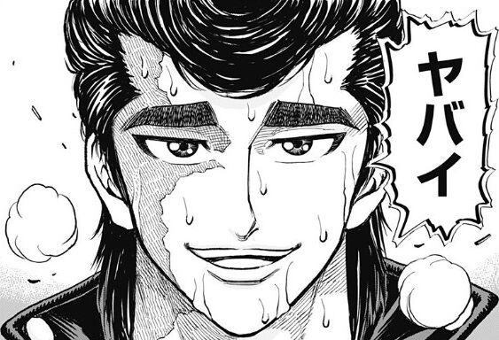 島袋光年 しまぶー 読切漫画 ヤバイ ヤヴぁい ヤヴォイ ロカビリー パンクに関連した画像-01