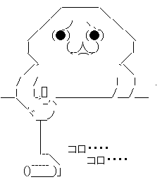 やる夫、コロコロ