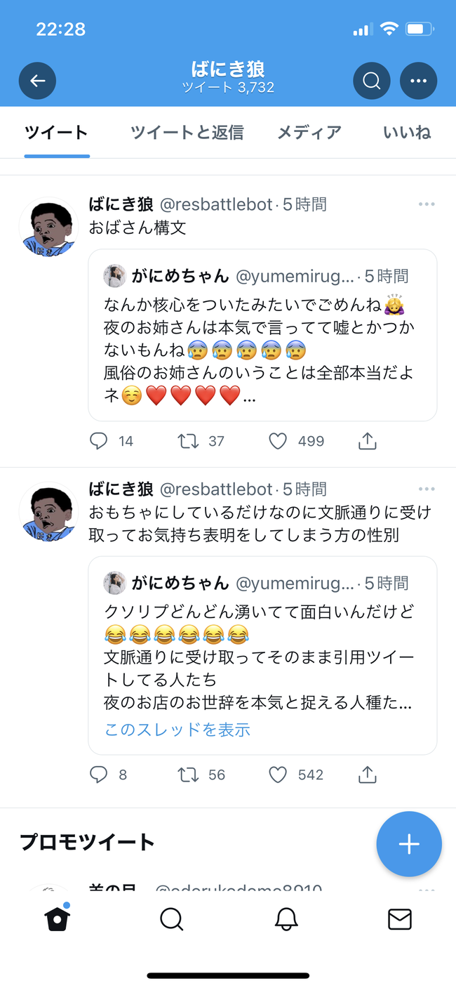 パパ活 マッチングアプリ 正論 レスバ 貧乏人 金持ち 棲み分け 1万円 発狂に関連した画像-07