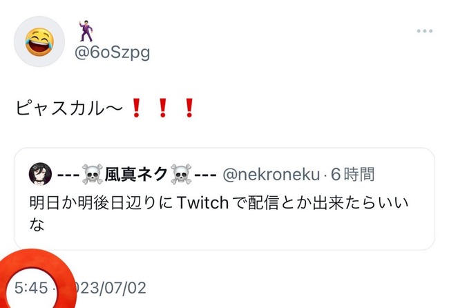 原神 未成年淫行 自殺 JK リスナー ピャスカル 転生 疑惑 VTuber 風真ネクに関連した画像-04